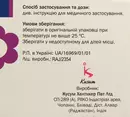 Самітол таблетки вкриті оболонкою 500 мг №4 — Фото 6