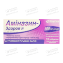 Аміназин-Здоров’я таблетки вкриті оболонкою 100 мг №10 — Фото 3
