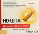 Но-шпа розчин для ін'єкцій 40 мг ампула 2 мл №25 — Фото 5