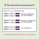 Тест Эвиплан (Eviplan) для определения овуляции 5 шт + Тест-полоска Эвитест (Evitest) для определения беременности 1 шт — Фото 10