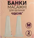 Банки вакуумні масажні полімерні БМП-20 2 шт — Фото 5