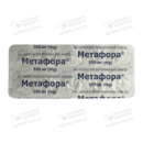 Метафора таблетки вкриті плівковою оболонкою 500 мг №30 (3х10) — Фото 7
