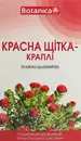 Красна щітка краплі флакон 50 мл — Фото 9