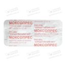 Моксопрес таблетки вкриті плівковою оболонкою 0,2 мг №30 — Фото 7