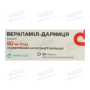 Верапаміл-Дарниця таблетки вкриті оболонкою 80 мг №50 — Фото 4
