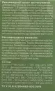 Мастолек капсулы №30 — Фото 10