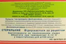 Эрбисол раствор для инъекций ампулы 2 мл №10 — Фото 5