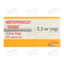 Метотрексат "Ебеве" таблетки 2,5 мг контейнер №50 — Фото 4