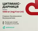 Цитимакс-Дарница раствор для инъекций 1000 мг ампулы 4 мл №10 — Фото 3