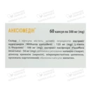 Анксіомедин капсули 300 мг №60 — Фото 12