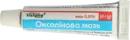 Оксолінова мазь 0,25% туба 10 г — Фото 10