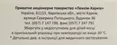 Барвітон розчин для ін'єкцій 5 мг/мл ампули 2 мл №10 — Фото 4