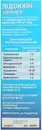 Лидокаин-Здоровье спрей для местного применения 10% флакон 38 г — Фото 7