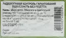 Деревію трава у фільтр-пакетах 1,5 г №20 — Фото 10