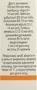 Атма капли флакон 20 мл — Фото 8
