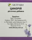 Цикория корень пачка 75 г — Фото 8