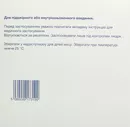 Арикстра раствор для инъекций 2,5 мг шприц 0,5 мл №10 — Фото 6