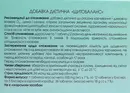 Щитобаланс таблетки 500 мг №36 — Фото 8
