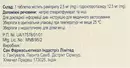 Лацеран HCT таблетки 2,5 мг/12,5 мг №21 — Фото 4