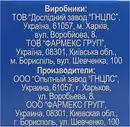 Циделон краплі очні флакон 5 мл — Фото 8
