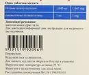 Лівазо таблетки вкриті оболонкою 1 мг №30 — Фото 7