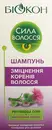 Шампунь Биокон Сила волос для укрепления корней волос 215 мл — Фото 7