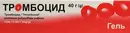 Тромбоцид гель туба 40 г — Фото 7