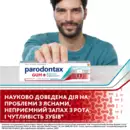 Зубна паста Пародонтакс (Parodontax) Захист Ясен+ Свіжий Подих і Чутливість Зубів 75 мл — Фото 8