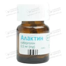 Алактин таблетки 0,5 мг №8 — Фото 11