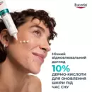 Юцерин (Eucerin) ДермоПьюр сыворотка комплексной коррекции для проблемной кожи лица 40 мл — Фото 15