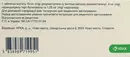 Роксипер таблетки вкриті плівковою оболонкою 10 мг/4 мг/1,25 мг №30 — Фото 7
