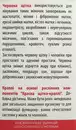 Красна щітка краплі флакон 50 мл — Фото 11