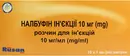 Налбуфін розчин для ін'єкцій 10 мг/мл ампули 1 мл №10 — Фото 3