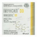 Иммунсил D3 капсулы 350 мг №60 — Фото 8