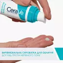 СераВе (СеraVe) Сироватка вирівнювальна з ретинолом для шкіри схильної до акне 30 мл — Фото 16