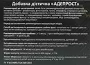 Адепрост капсулы №30 — Фото 10