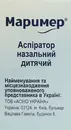 Маример Аспиратор назальный детский — Фото 8
