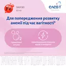 Элевит Пронаталь таблетки покрытые оболочкой №30 — Фото 12