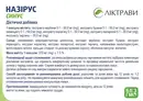 Назірус Синус капсули 370 мг №30 — Фото 8
