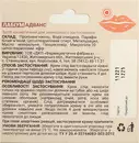 Лабиум Адванс крем туба 5 г — Фото 4