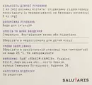 Параплексин раствор для инъекций 5 мг/мл ампула 1 мл №10 — Фото 4