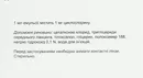 Икервис капли глазные 0,1% тюбик-капельница 0,3 мл №30 — Фото 9