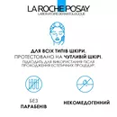Ля Рош (La Roche-Posay) Гиалу В5 сыворотка для коррекции морщин и восстановления упругости кожи 30 мл — Фото 23