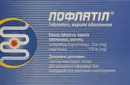 Лофлатіл таблетки вкриті оболонкою №100 — Фото 8