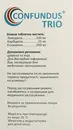 Конфундус тріо таблетки вкриті оболонкою 100 мг/25 мг/200 мг №100 — Фото 5