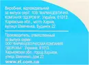 Лидокаин-Здоровье спрей для местного применения 10% флакон 38 г — Фото 8
