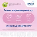 Элевит Пронаталь таблетки покрытые оболочкой №100 — Фото 10