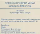 Гідроксисечовина Медак капсули 500 мг №100 — Фото 5