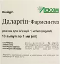 Даларгін-Фармсинтез розчин для ін'єкцій 1 мг/мл ампули 1 мл №10 — Фото 4