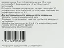 Мабтера концентрат для приготування розчину для інфузій 100 мг/10 мл флакон 10 мл №2 — Фото 7
